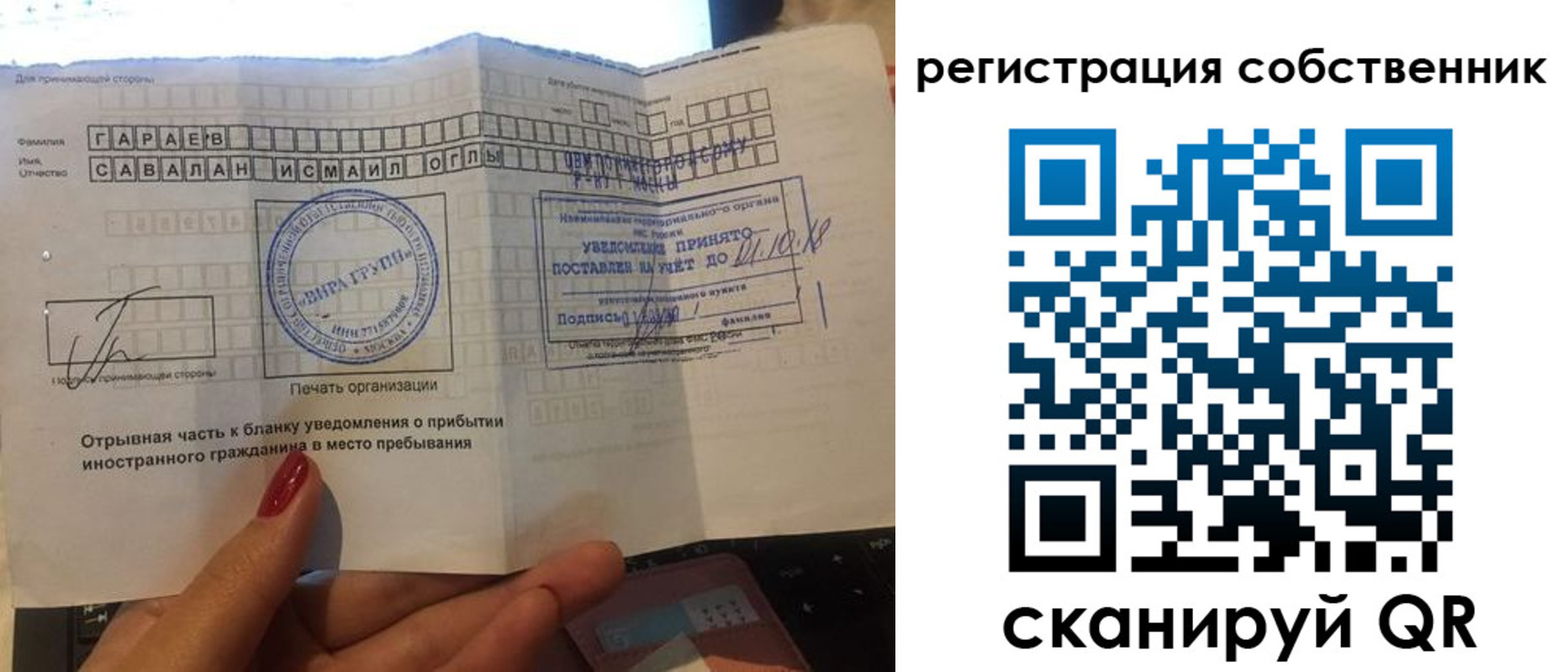 прописка гарантия в Клинцах