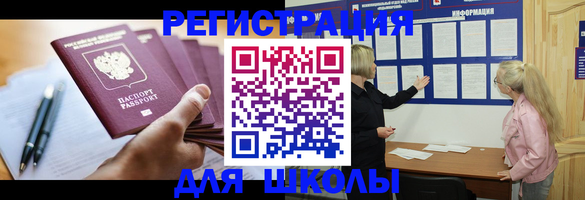 прописка для кредита в Клинцах