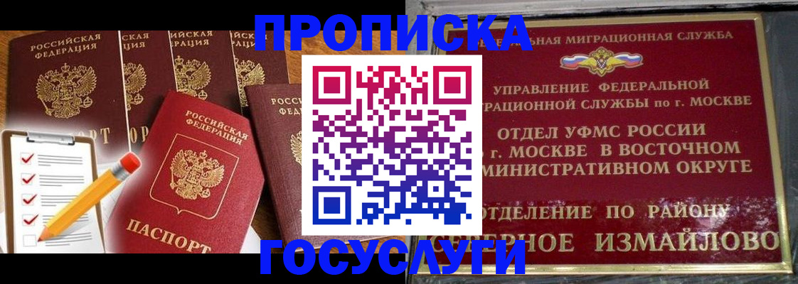 прописка от собственника в Клинцах